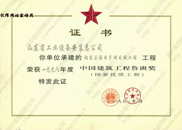 榮譽(yù)證書(shū)